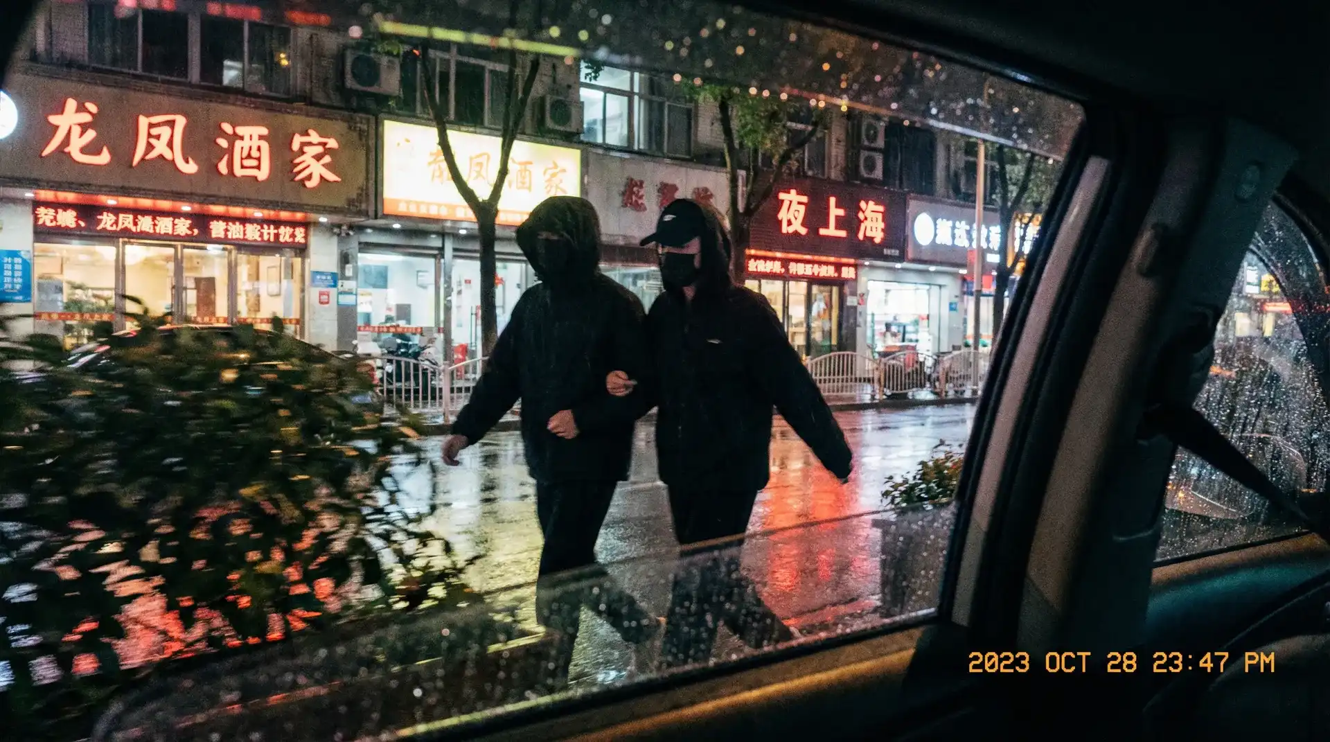 叶子楣 - 顶流明星深夜密会现场抓拍照片